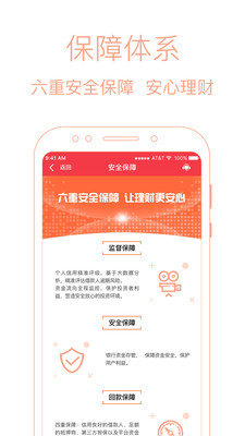 有余金服理财截图