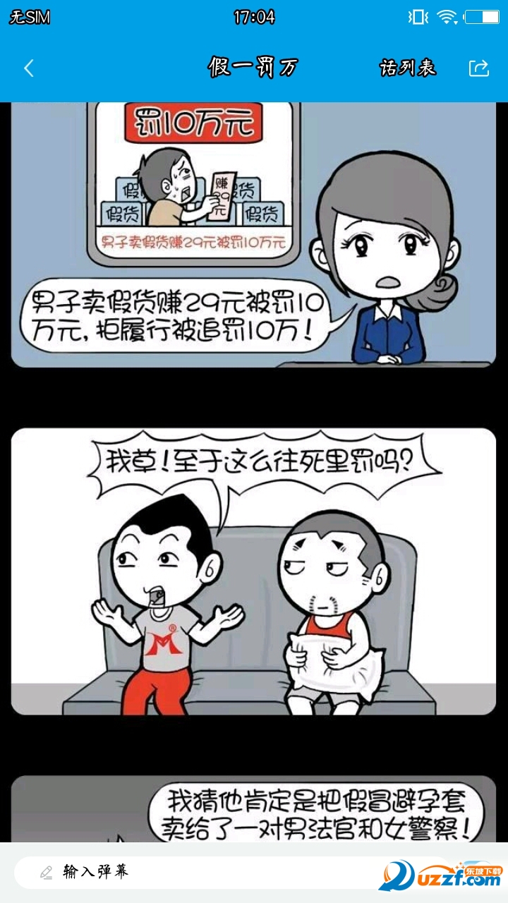 麦咭漫画安卓版截图