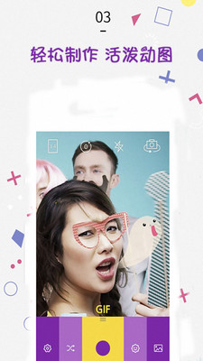 美颜美妆贴纸相机截图