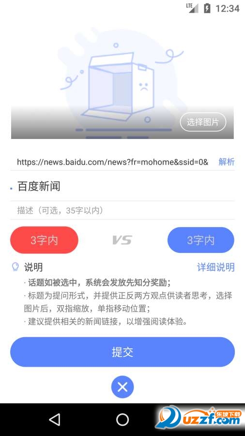 万一(区块链)截图