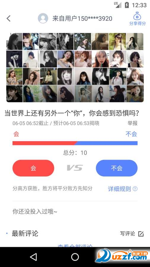 万一(区块链)截图