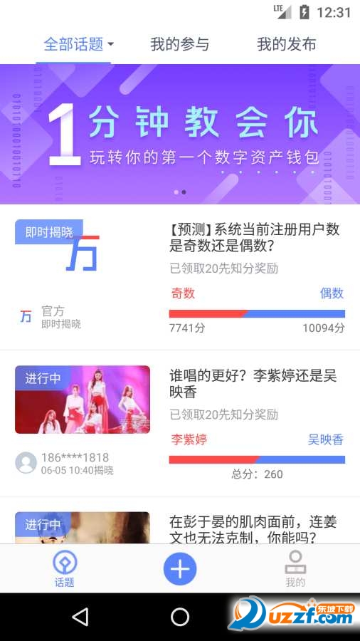 万一(区块链)截图