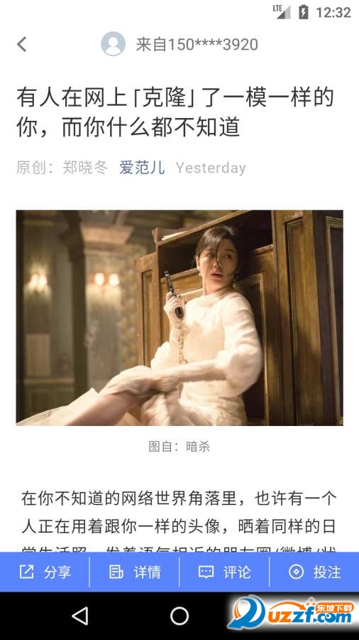 万一(区块链)截图