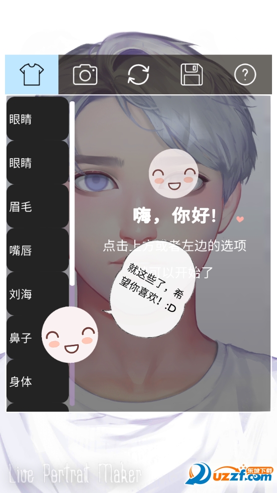 动态肖像制作人2安卓截图