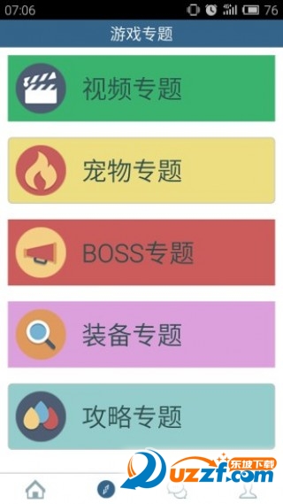 造梦西游OL助手app截图