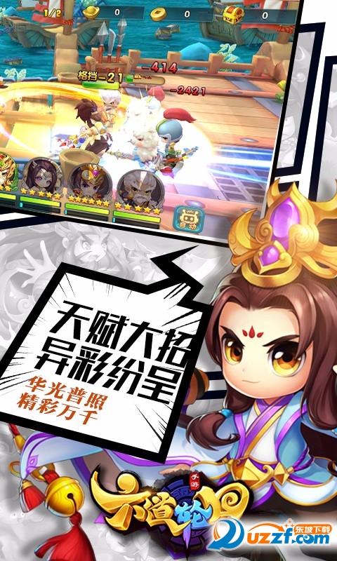 六道轮回果盘版截图