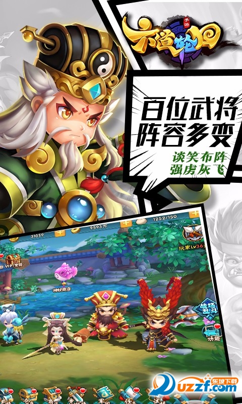 六道轮回果盘版截图