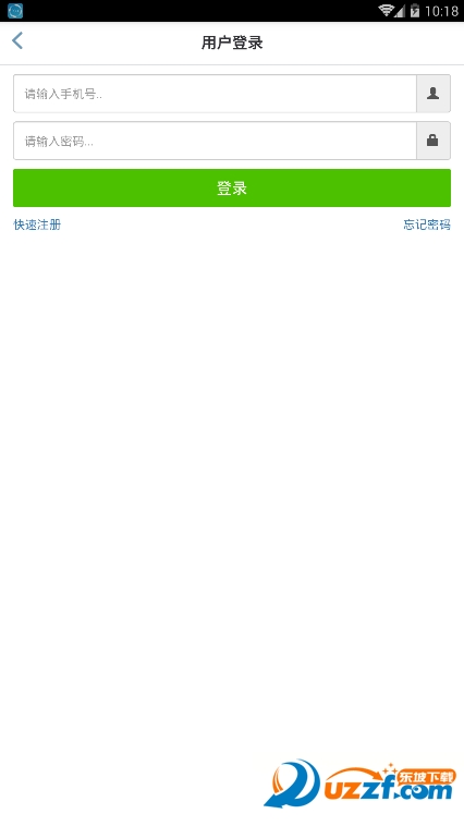 小葱快速借app截图