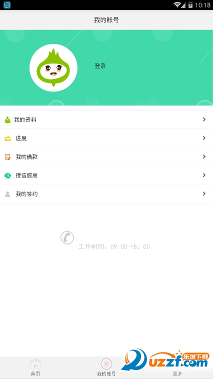 小葱快速借app截图