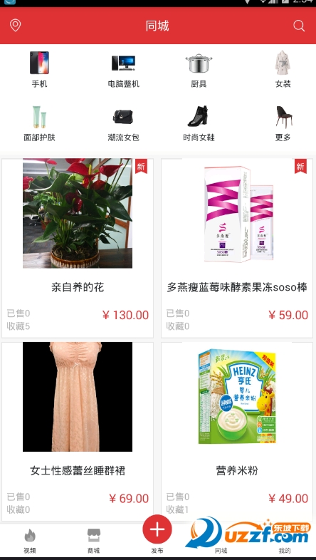挑同城截图