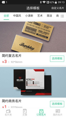 5K business card(5KӡƬapp)ͼ