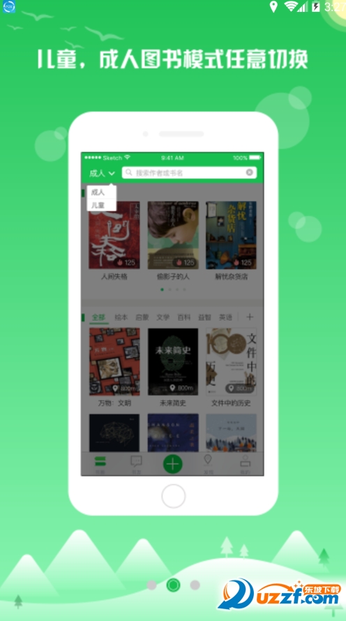 约书手机版截图