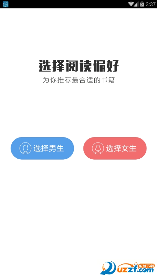 初阅读截图