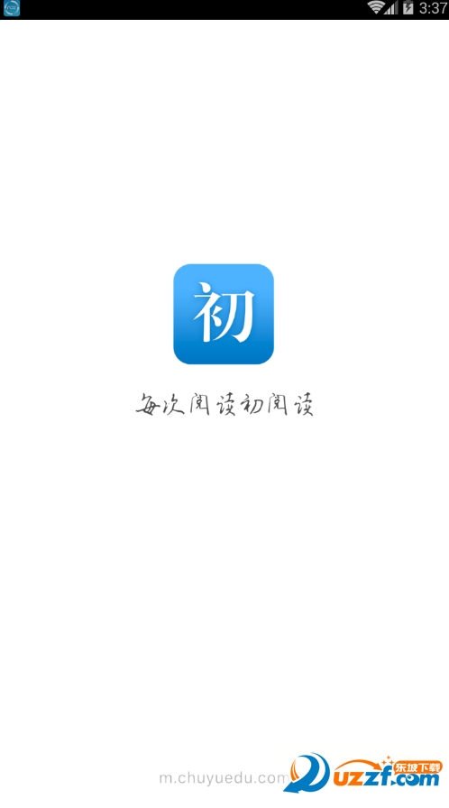 初阅读截图