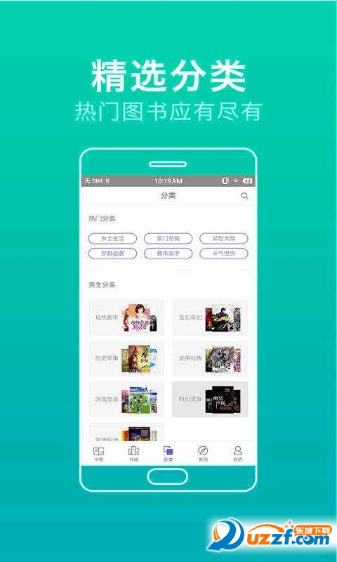 悟空小说手机版截图