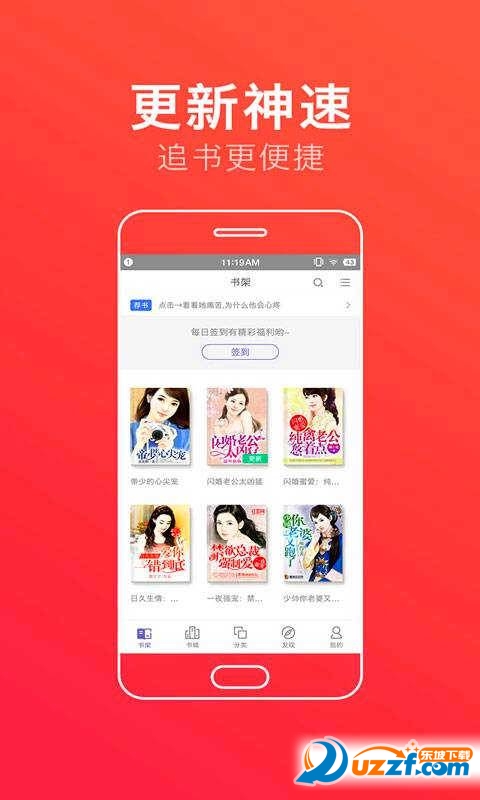 悟空小说手机版截图