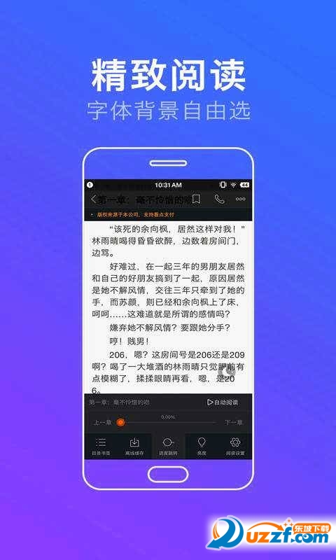 悟空小说手机版截图