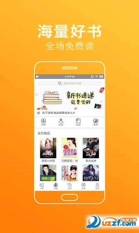 悟空小说手机版截图