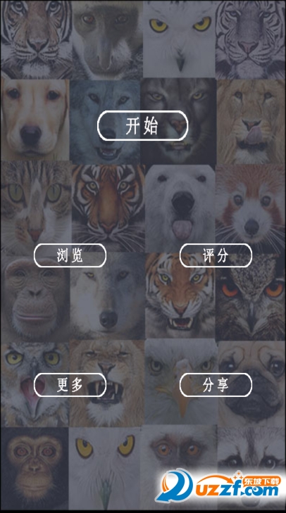美颜变脸相机截图