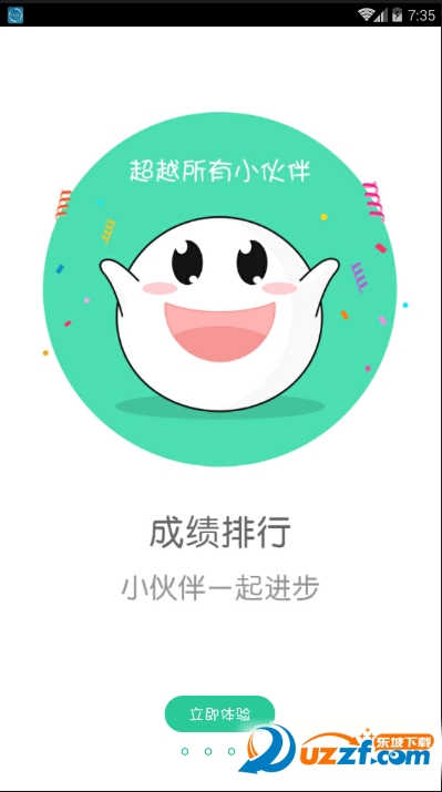 作业答案拍题截图
