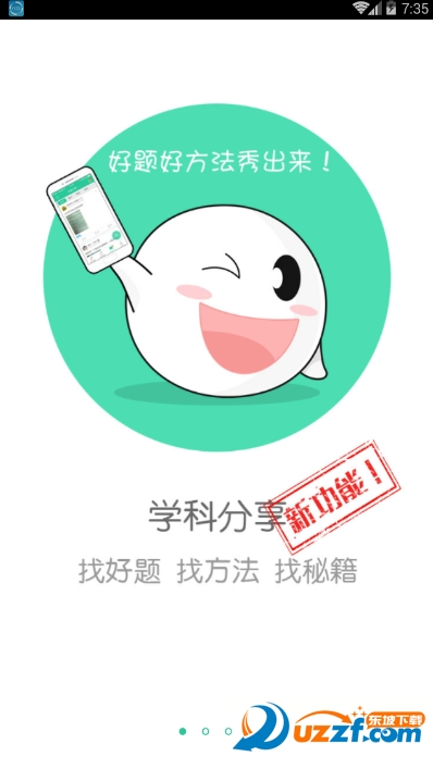 作业答案拍题截图