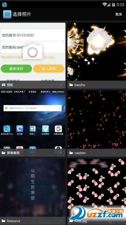 美颜变脸相机截图