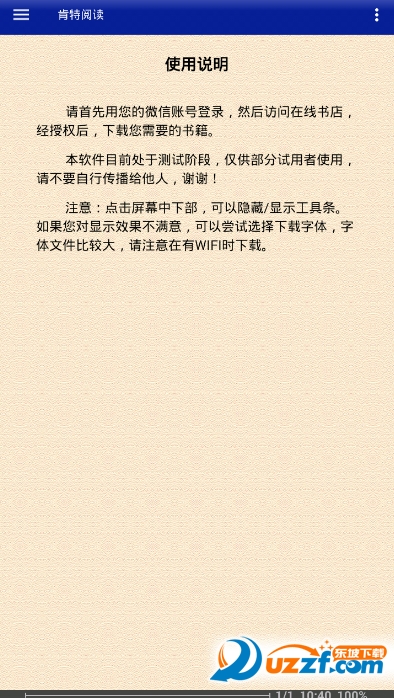 肯特阅读手机版截图