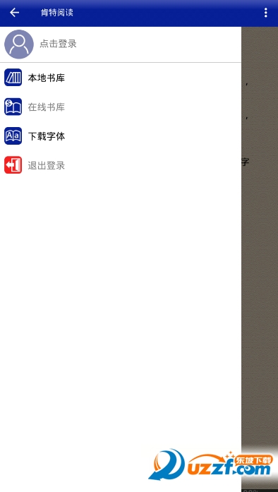 肯特阅读手机版截图