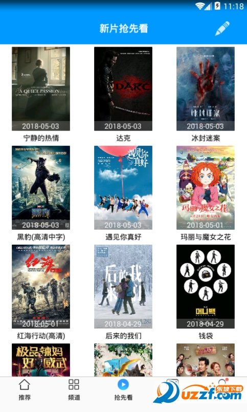 就爱看影视app截图