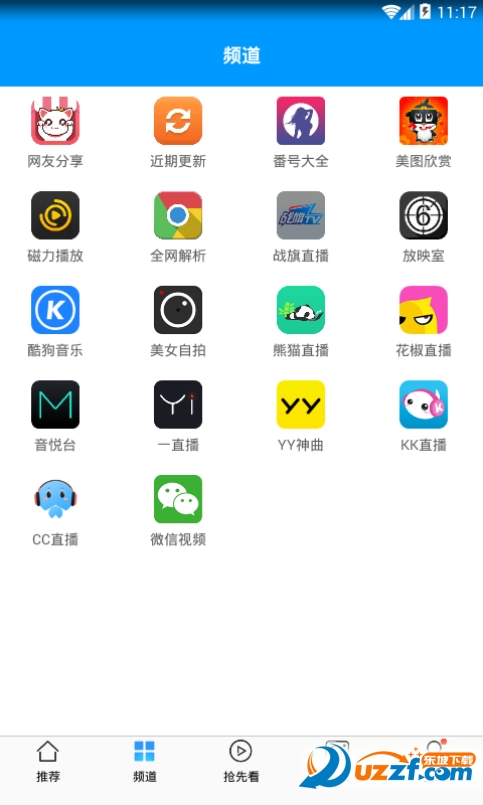 就爱看影视app截图