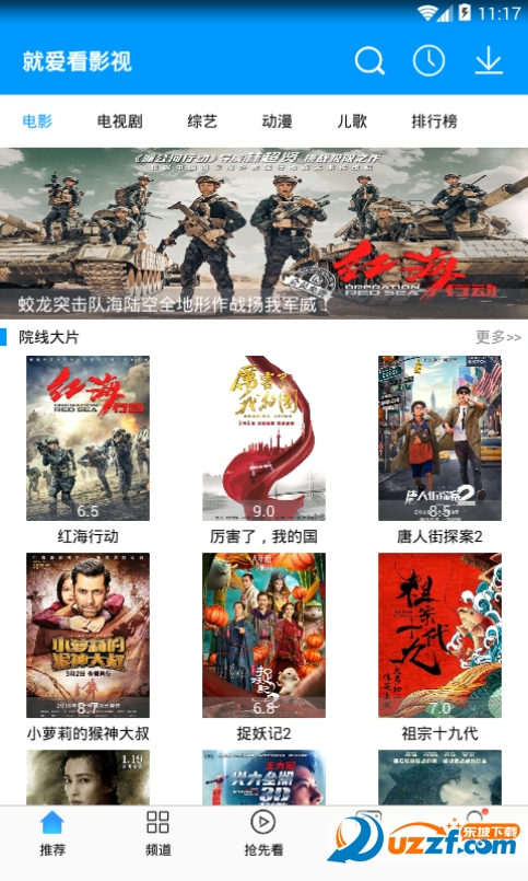 就爱看影视app截图
