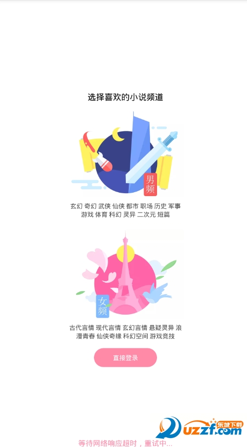 连尚读书女生版截图