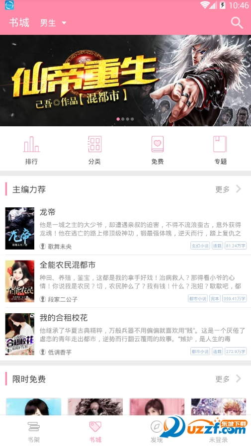 连尚读书女生版截图