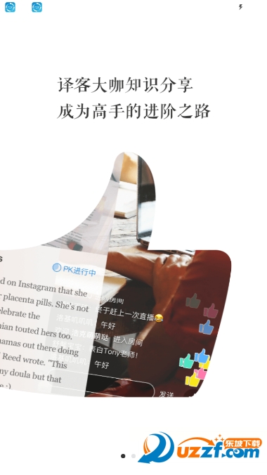 云译客app截图