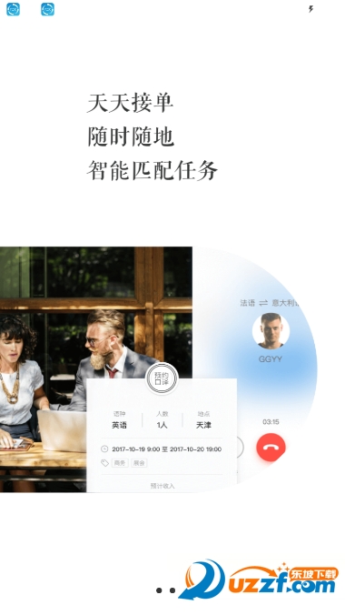 云译客app截图