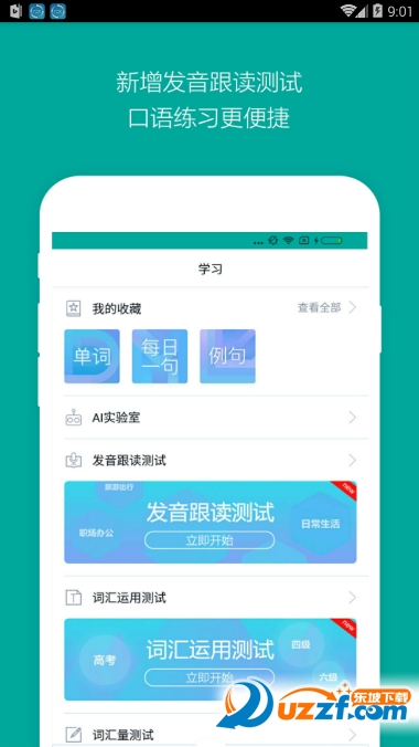 微软必应词典安卓版截图