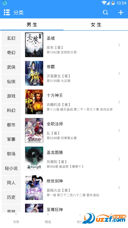 快读免费小说大全截图