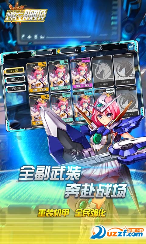 舰姬大作战公益服截图