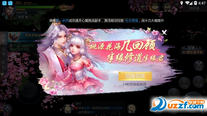 烈火焚仙手游截图