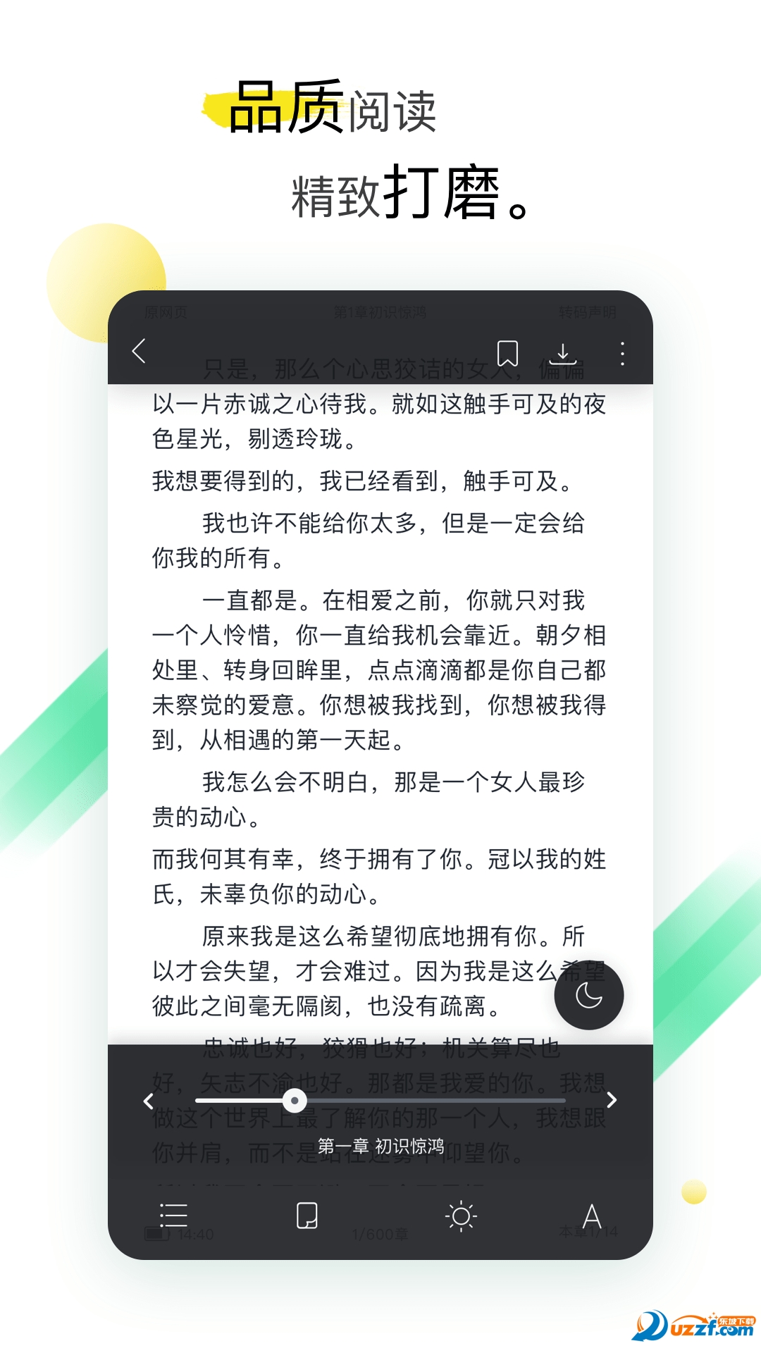 TXT全本免费阅读安卓版截图