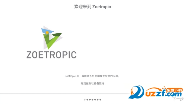 Zoetropic�������ͼ