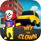 Hit the Clown(ײС)1.0.5 ׿޸İ
