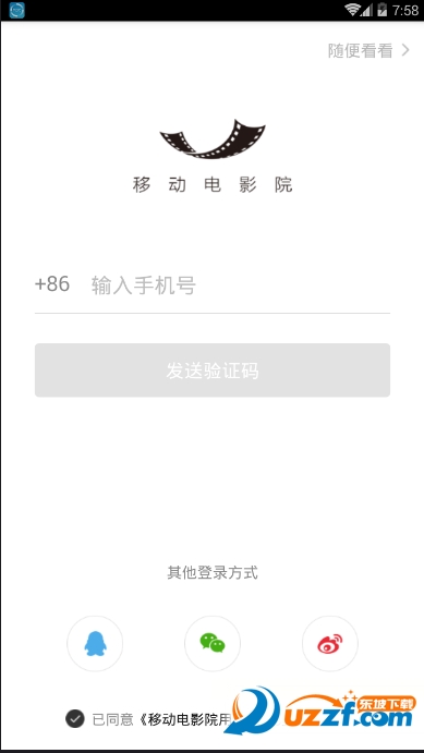 �ƶ���ӰԺapp��ͼ