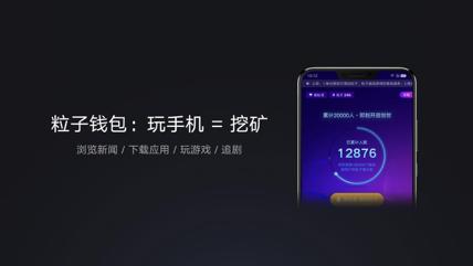 联想粒子钱包app