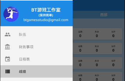 篮球经理2018中文版