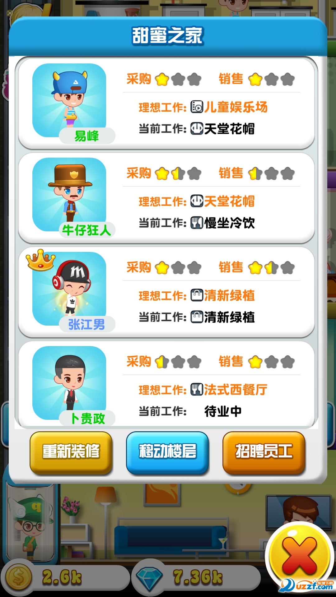 开心工坊手游截图