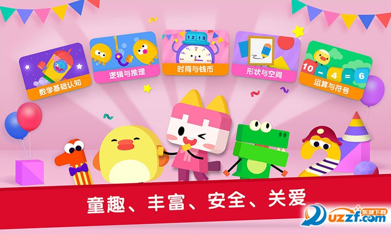 优学猫数学截图