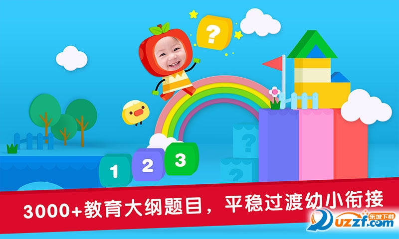 优学猫数学截图