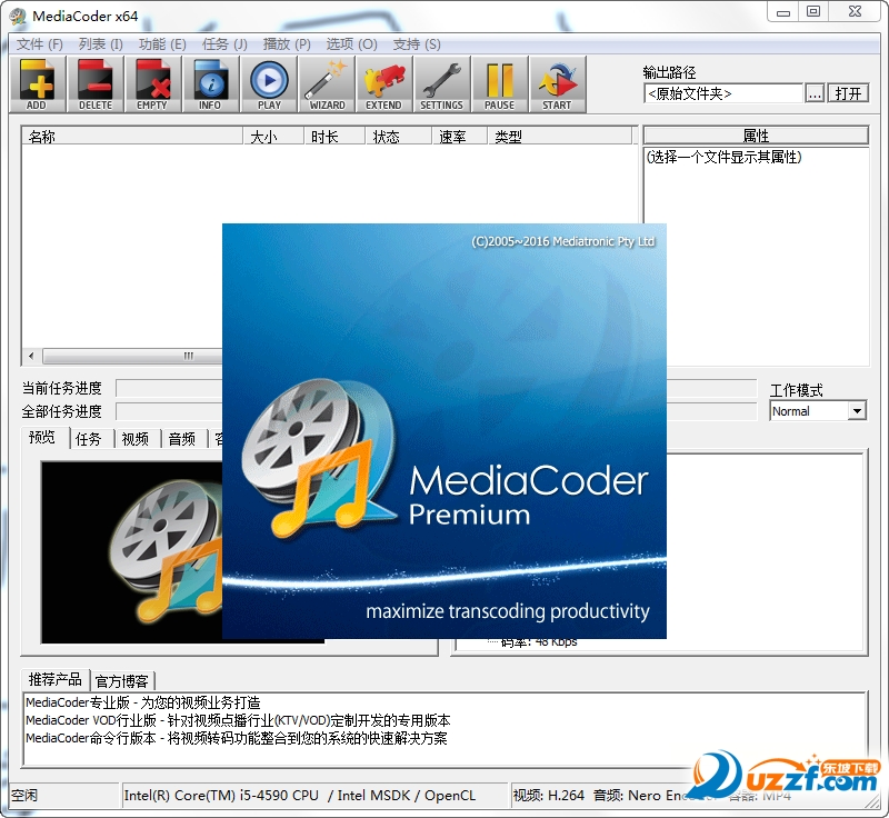 MediaCoder Proͼ1