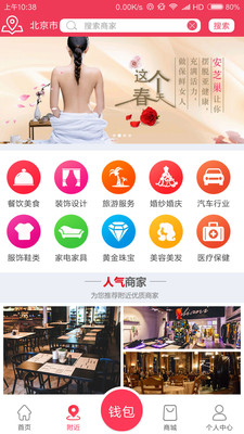会买单手机版截图